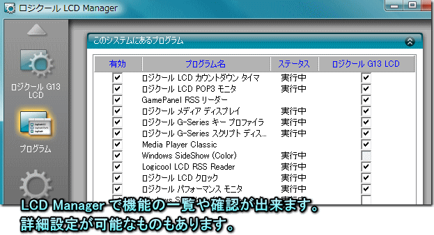 G13 LCD Manager