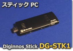 hXp Diginnos Stick DG-STK1