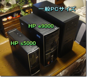 HP Pavilion Desktop PC s5350jp 傫rQ