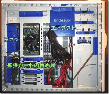 EPSON Endeavor Pro4700　ケース内部